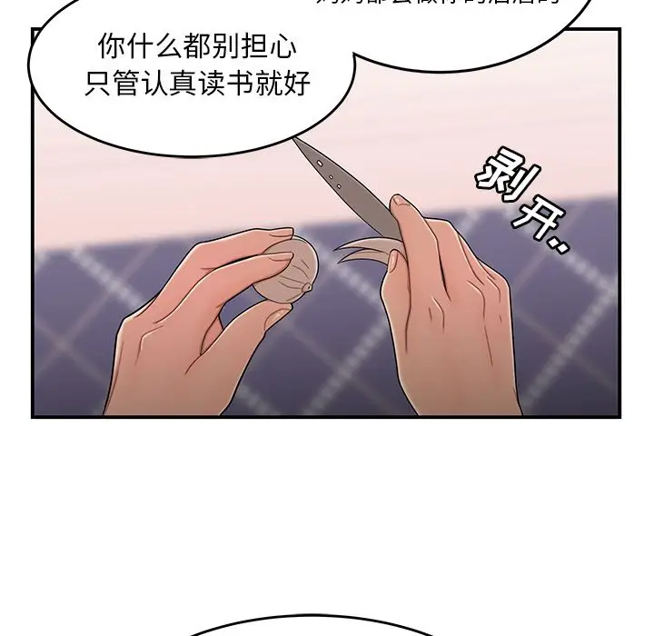 漫画《致命牢笼》第5话第71张图