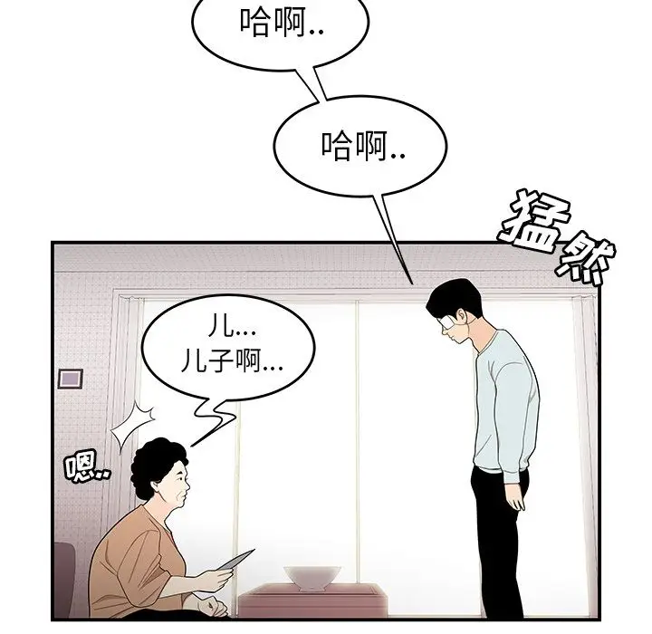 漫画《致命牢笼》第5话第80张图