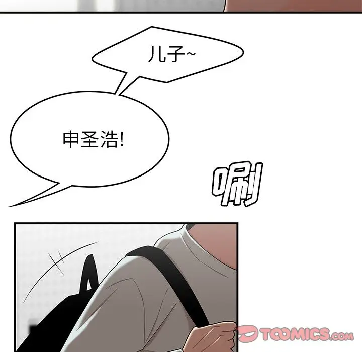 漫画《致命牢笼》第5话第84张图