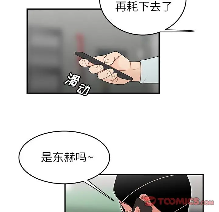 漫画《致命牢笼》第5话第90张图
