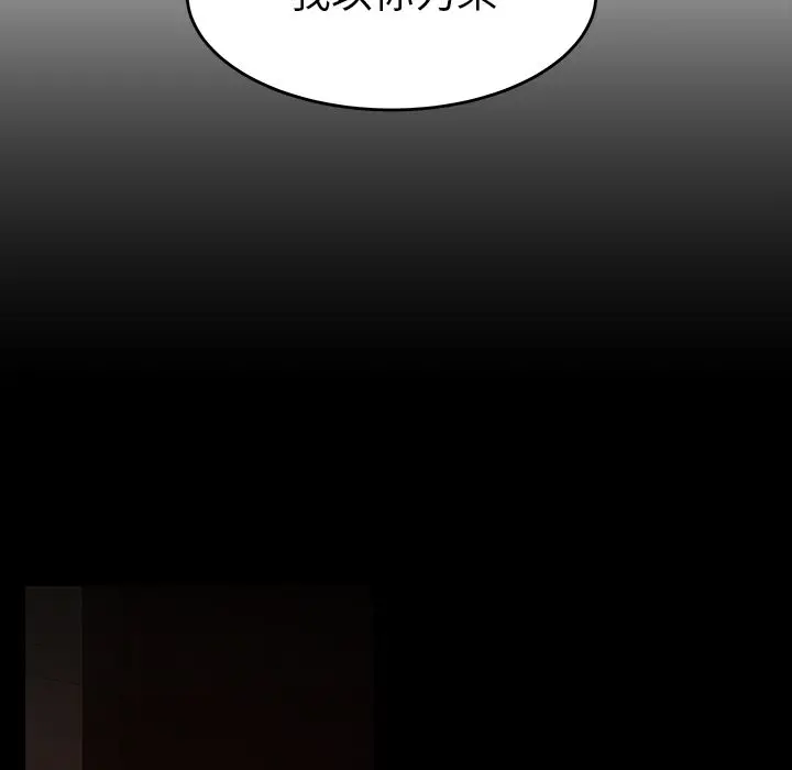 漫画《致命牢笼》第7话第10张图