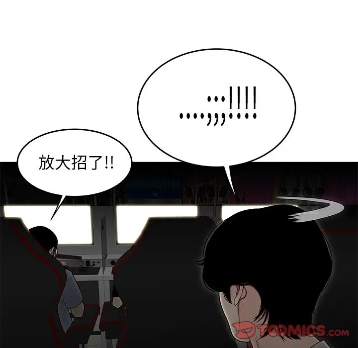 漫画《致命牢笼》第7话第102张图