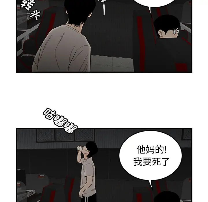漫画《致命牢笼》第7话第104张图