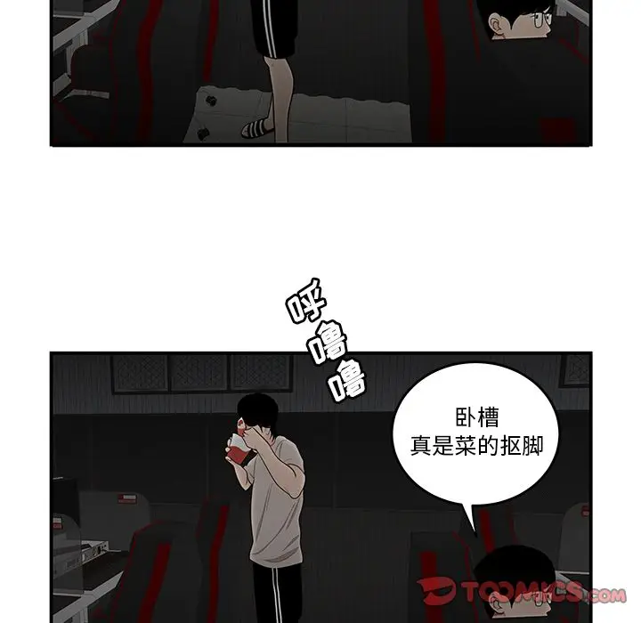 漫画《致命牢笼》第7话第105张图