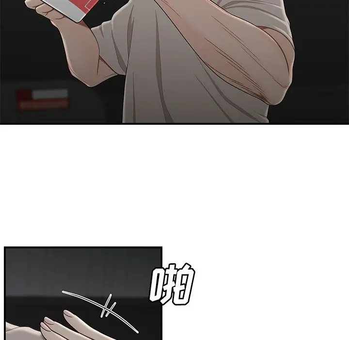漫画《致命牢笼》第7话第107张图