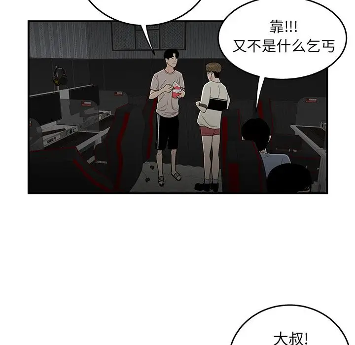 漫画《致命牢笼》第7话第112张图