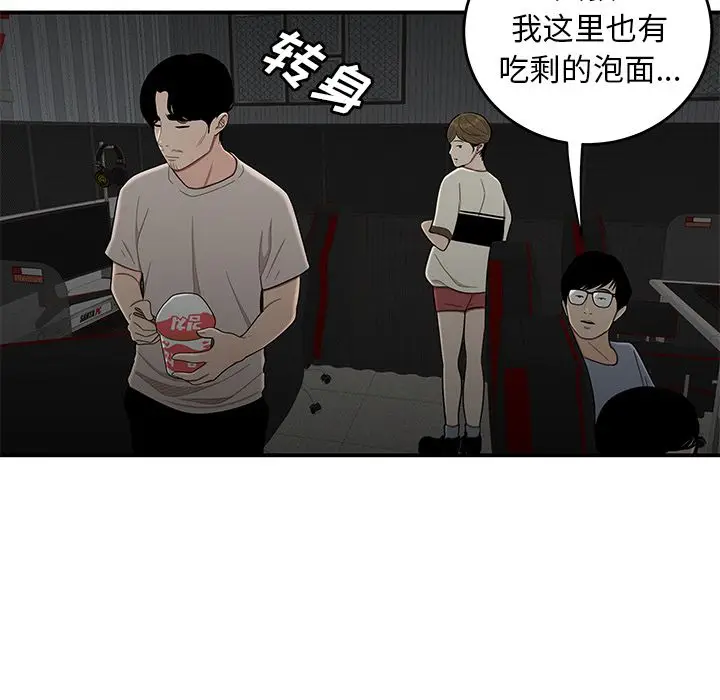 漫画《致命牢笼》第7话第113张图
