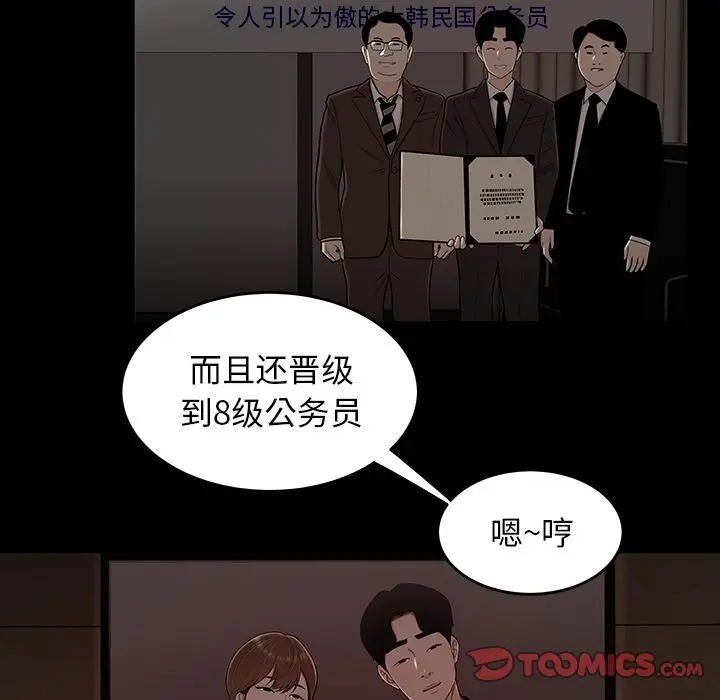漫画《致命牢笼》第7话第12张图