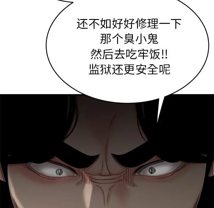 漫画《致命牢笼》第7话第121张图
