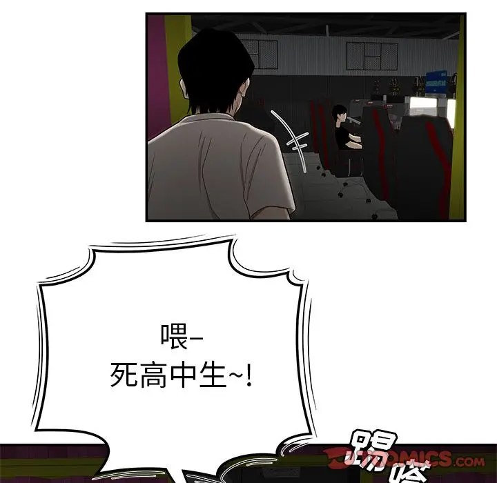 漫画《致命牢笼》第7话第123张图