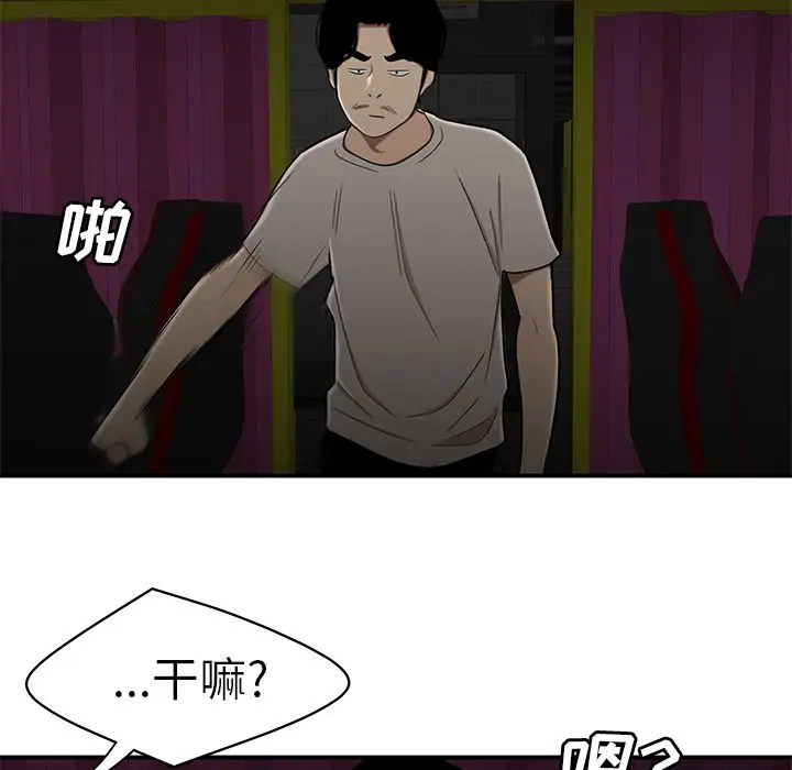 漫画《致命牢笼》第7话第125张图