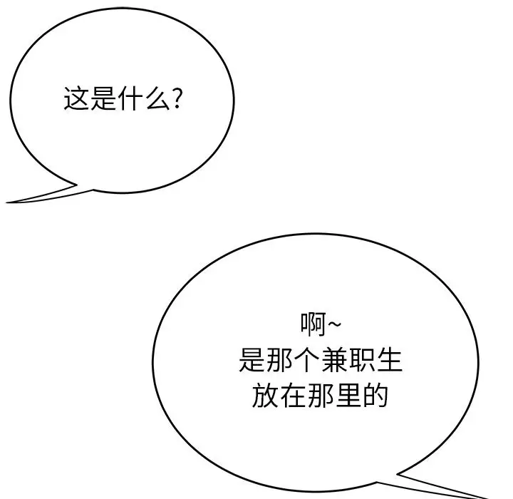 漫画《致命牢笼》第7话第127张图