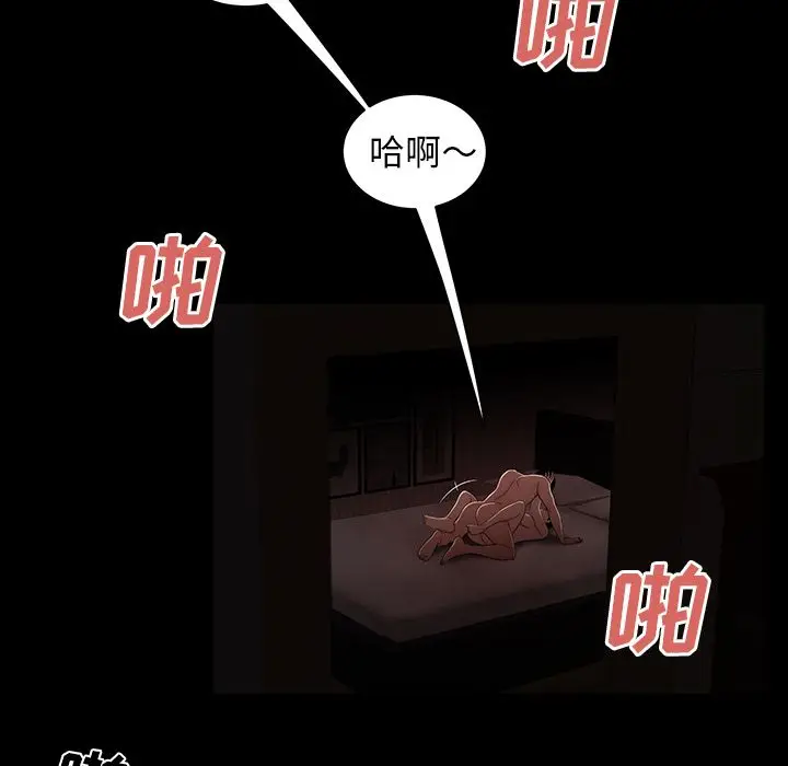 漫画《致命牢笼》第7话第14张图