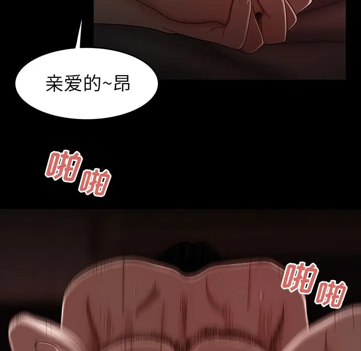 漫画《致命牢笼》第7话第16张图