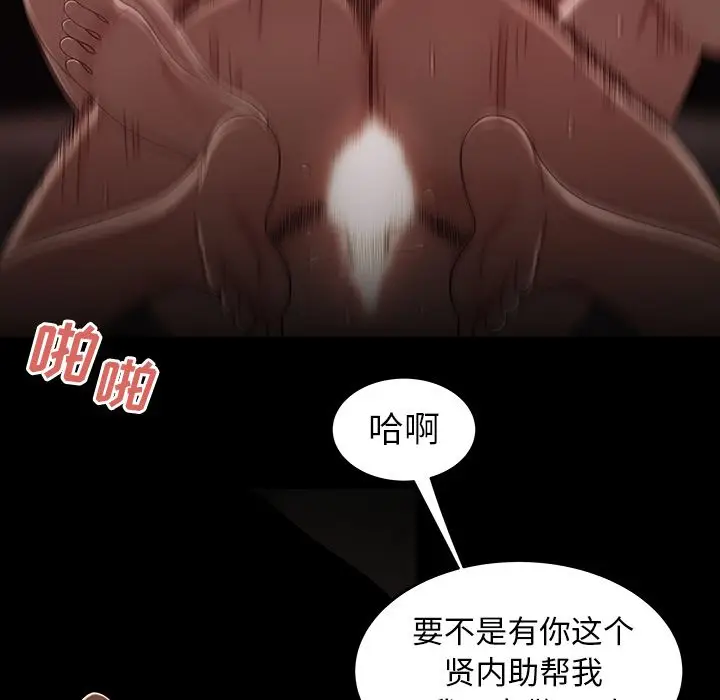 漫画《致命牢笼》第7话第17张图