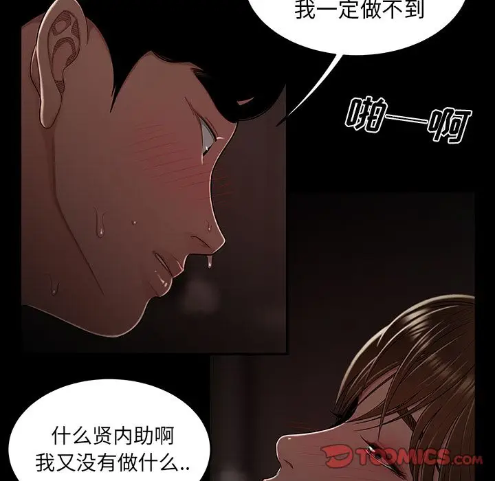 漫画《致命牢笼》第7话第18张图