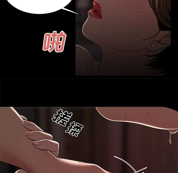 漫画《致命牢笼》第7话第19张图