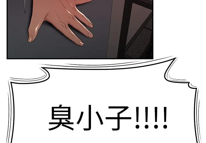 漫画《致命牢笼》第7话第2张图