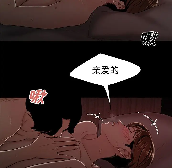 漫画《致命牢笼》第7话第22张图