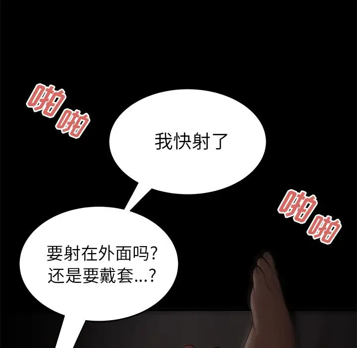 漫画《致命牢笼》第7话第25张图