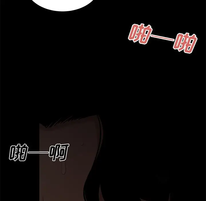 漫画《致命牢笼》第7话第31张图