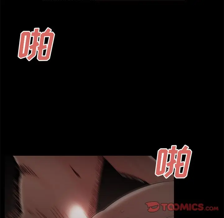 漫画《致命牢笼》第7话第33张图