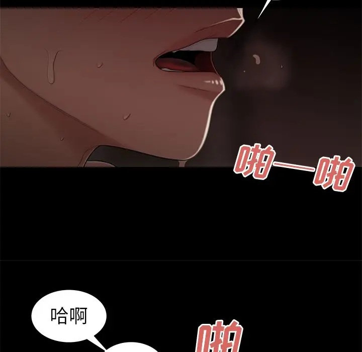 漫画《致命牢笼》第7话第37张图