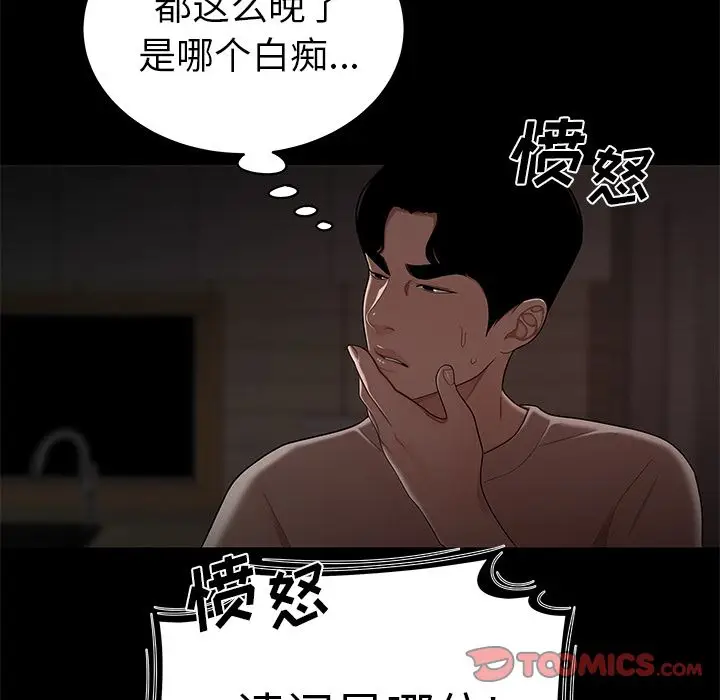 漫画《致命牢笼》第7话第48张图