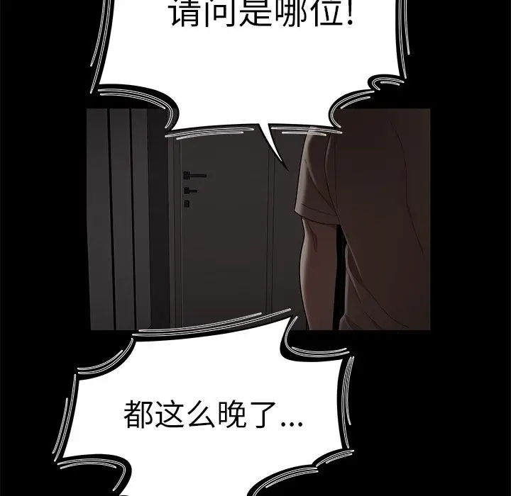 漫画《致命牢笼》第7话第49张图
