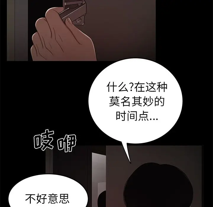 漫画《致命牢笼》第7话第52张图