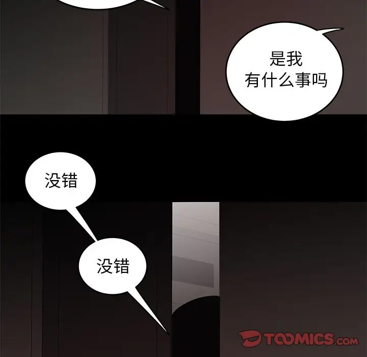 漫画《致命牢笼》第7话第54张图