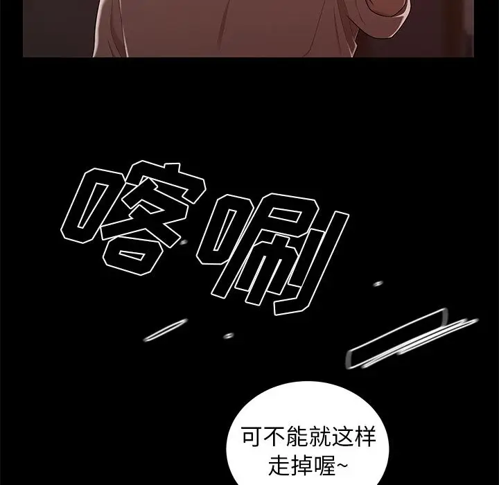 漫画《致命牢笼》第7话第58张图
