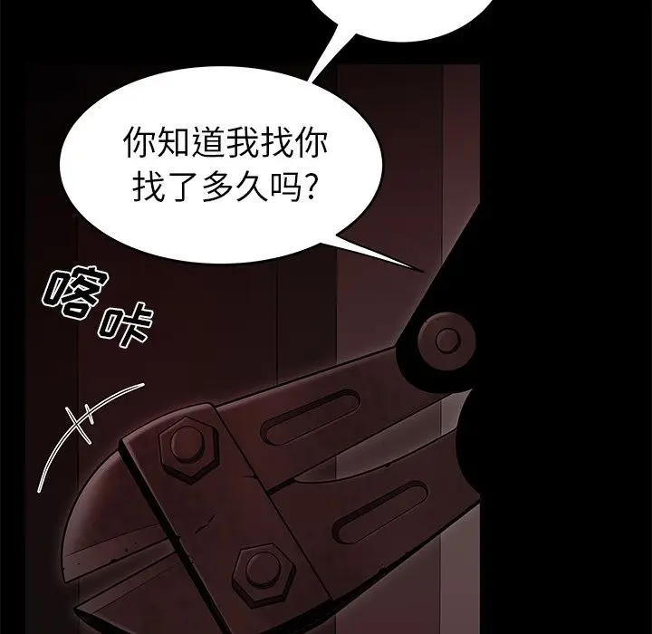 漫画《致命牢笼》第7话第59张图