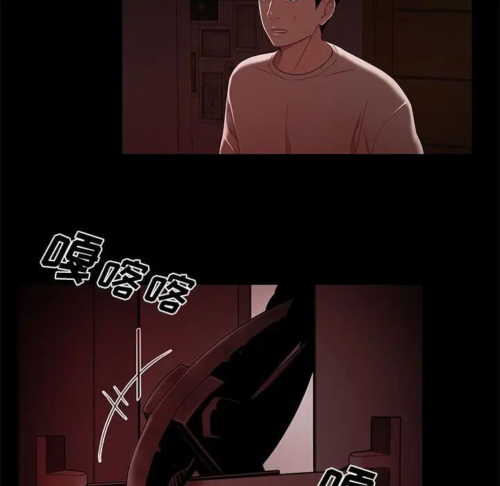 漫画《致命牢笼》第7话第61张图