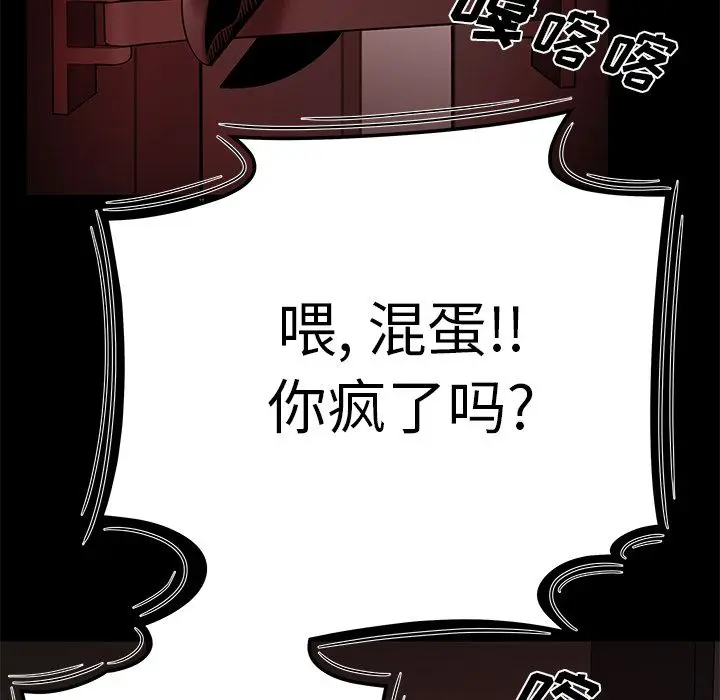 漫画《致命牢笼》第7话第62张图