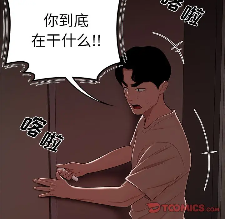漫画《致命牢笼》第7话第63张图