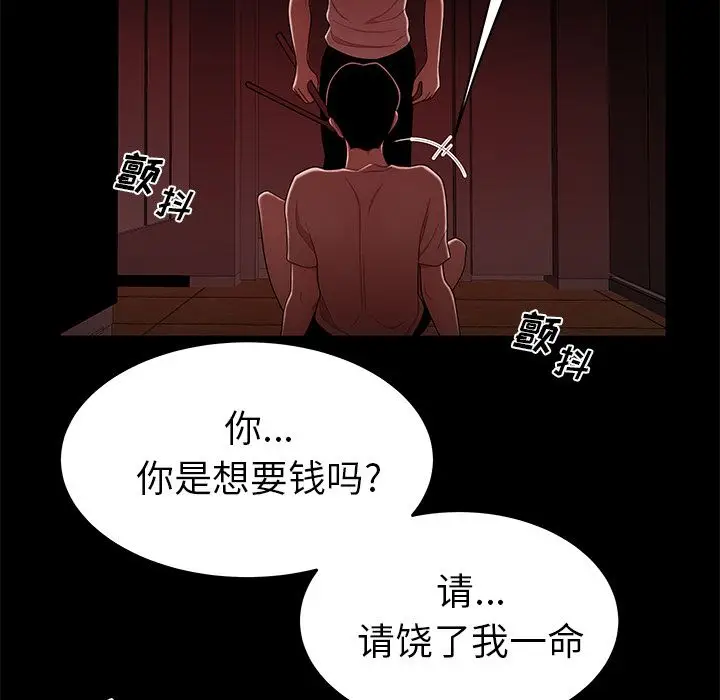 漫画《致命牢笼》第7话第67张图