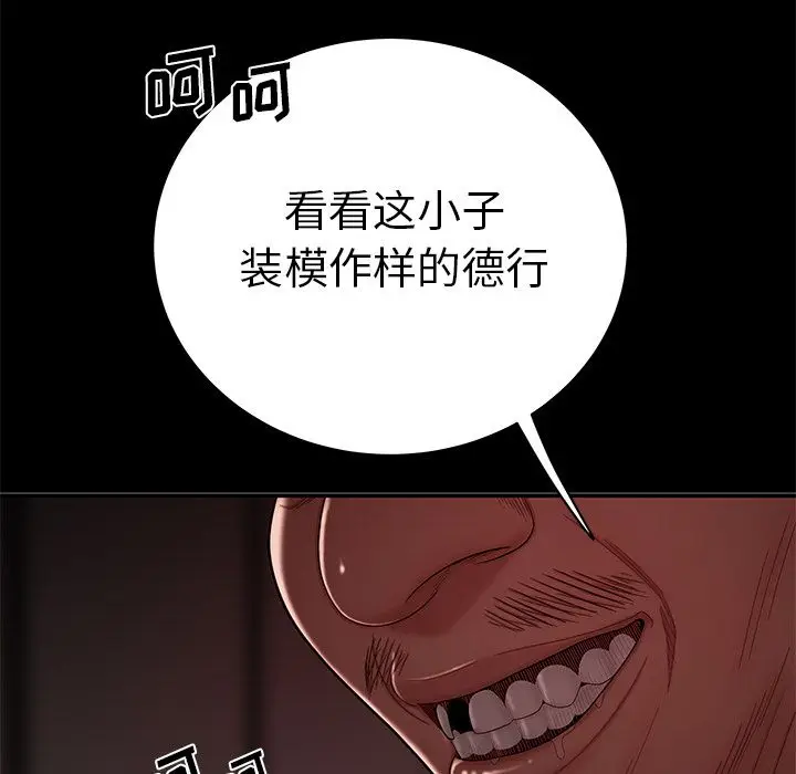 漫画《致命牢笼》第7话第70张图