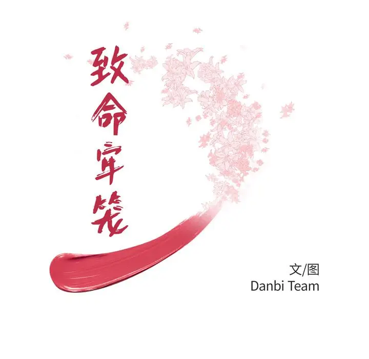漫画《致命牢笼》第7话第8张图