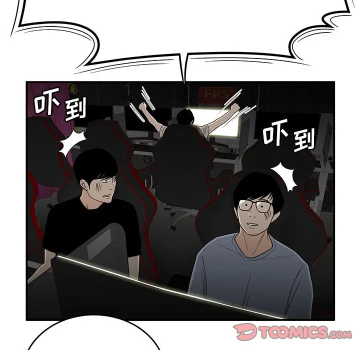 漫画《致命牢笼》第7话第90张图