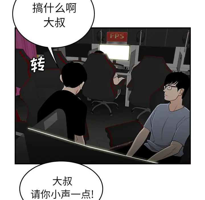 漫画《致命牢笼》第7话第91张图