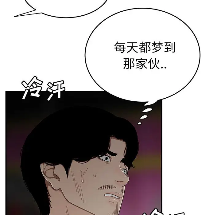 漫画《致命牢笼》第7话第92张图