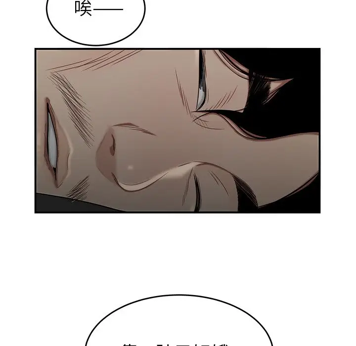 漫画《致命牢笼》第7话第98张图