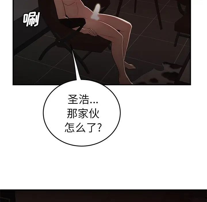 漫画《致命牢笼》第9话第104张图
