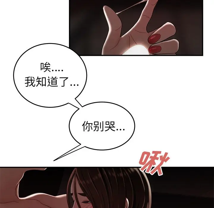 漫画《致命牢笼》第9话第109张图