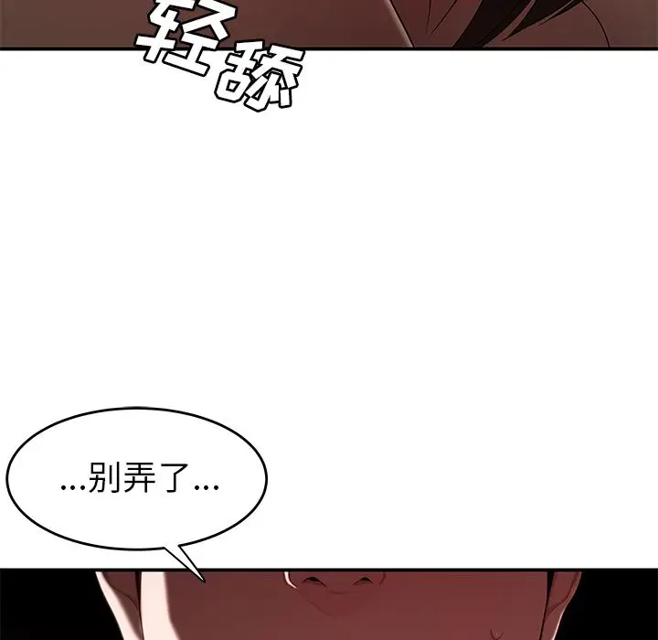 漫画《致命牢笼》第9话第112张图