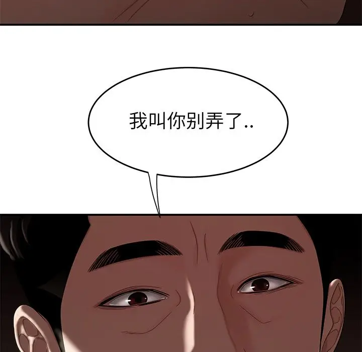 漫画《致命牢笼》第9话第115张图