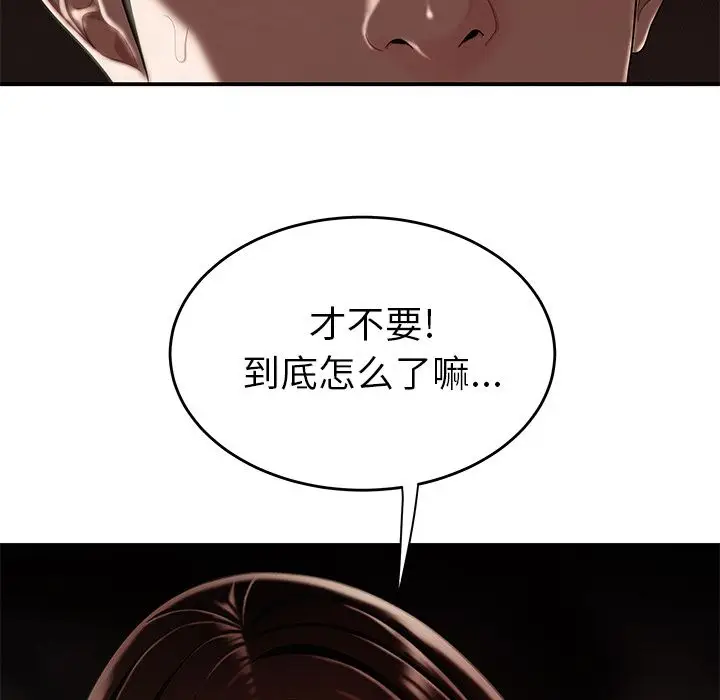 漫画《致命牢笼》第9话第116张图