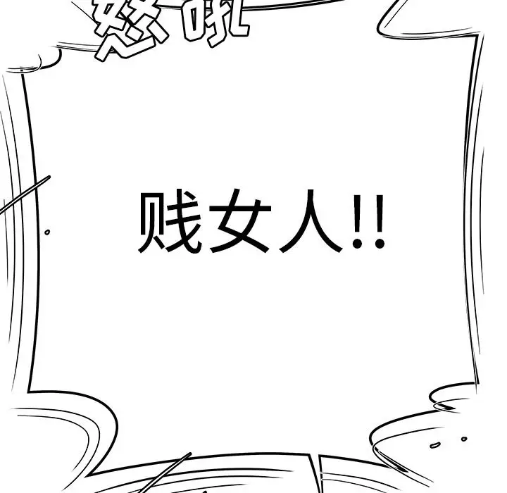 漫画《致命牢笼》第9话第118张图
