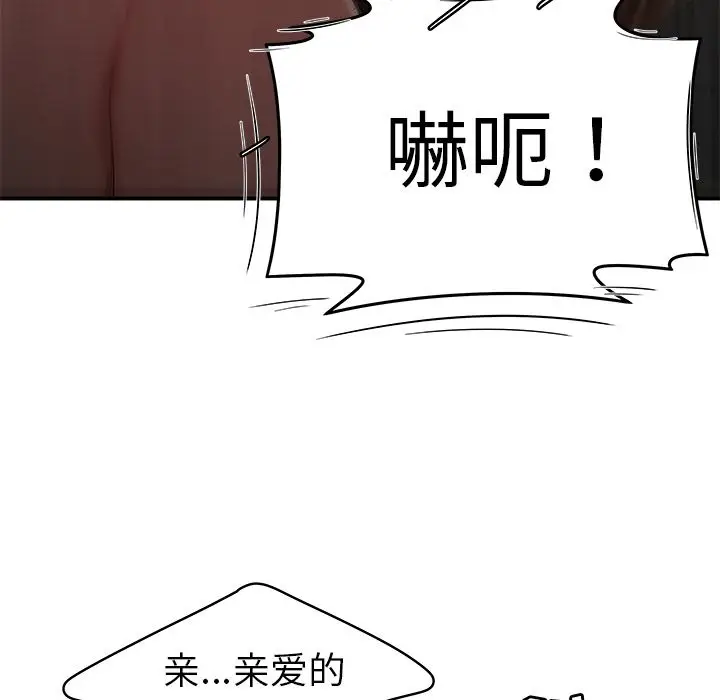 漫画《致命牢笼》第9话第121张图